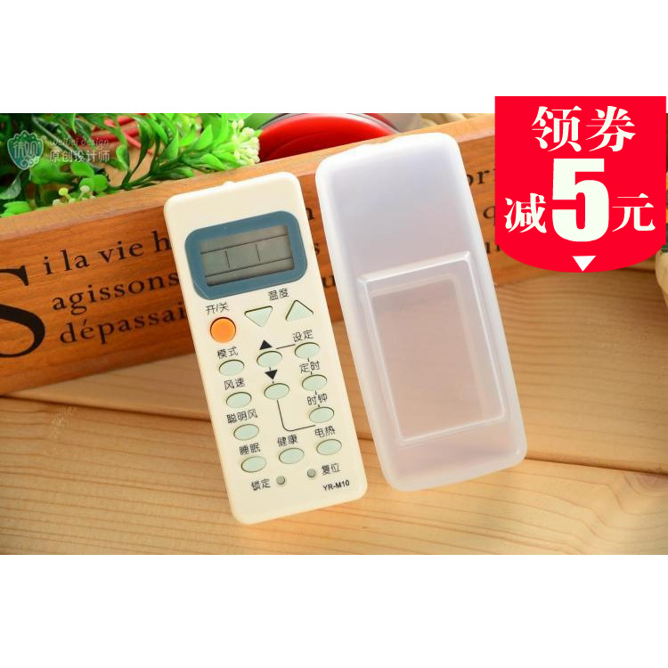 海爾空調YR-M03 05 07YR-M09YR-M10YR-M11 M12保護套硅膠遙控器套