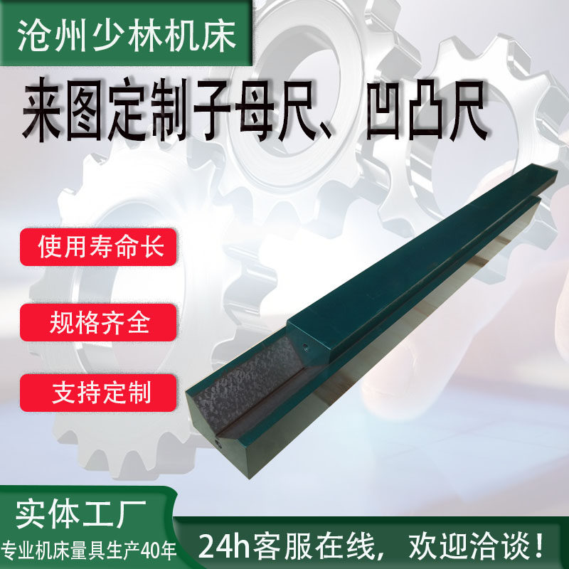 定制铸铁角度尺 凹凸平尺500*90度 槽宽80mm 1对 厂家直销