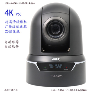 IP接口 SDI USB 4KP60超高清广播级摄像机医疗录像25倍变焦HDMI