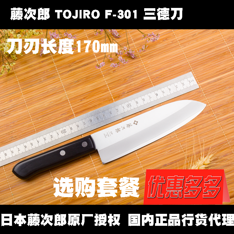 [Single sun Cash back 5 yuan Original factory Authorize agent Japan Jiro F-301 Sande VG10 Steelin the Kitchen/Cooking utensils , Cooking utensils , Tool , Kitchen knife  category - from Buy2taobao.com to provide professional Taobao agent buy service