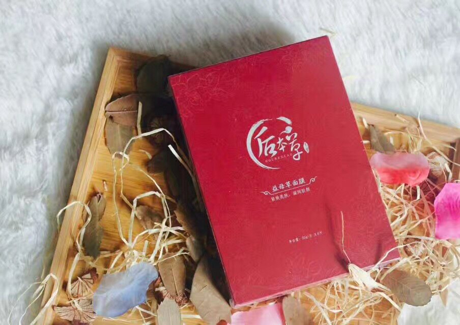后本草益母草面膜优质国货宫廷古方护肤保湿舒缓去痘印一盒6片