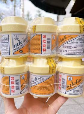 泰国yoki如欺香粉爽身粉痱子粉汗脚去味粉 phan khu mui hoi chan