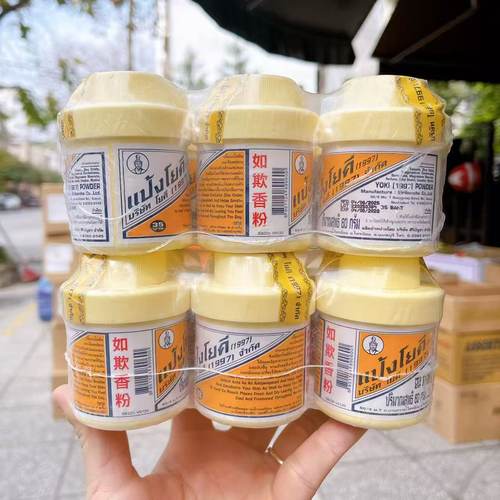 泰国yoki如欺香粉爽身粉痱子粉汗脚去味粉 phan khu mui hoi chan