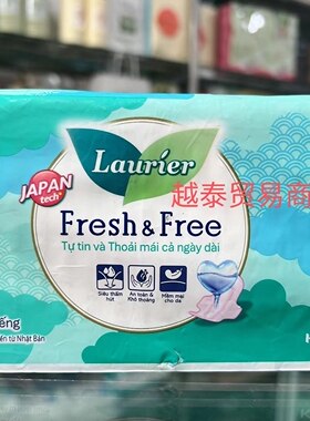 越南代购日本花王乐而雅laurier fresh&free 日用卫生巾 20片22cm