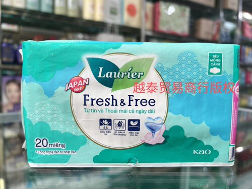 越南代购日本花王乐而雅laurier fresh&free 日用卫生巾 20片22cm