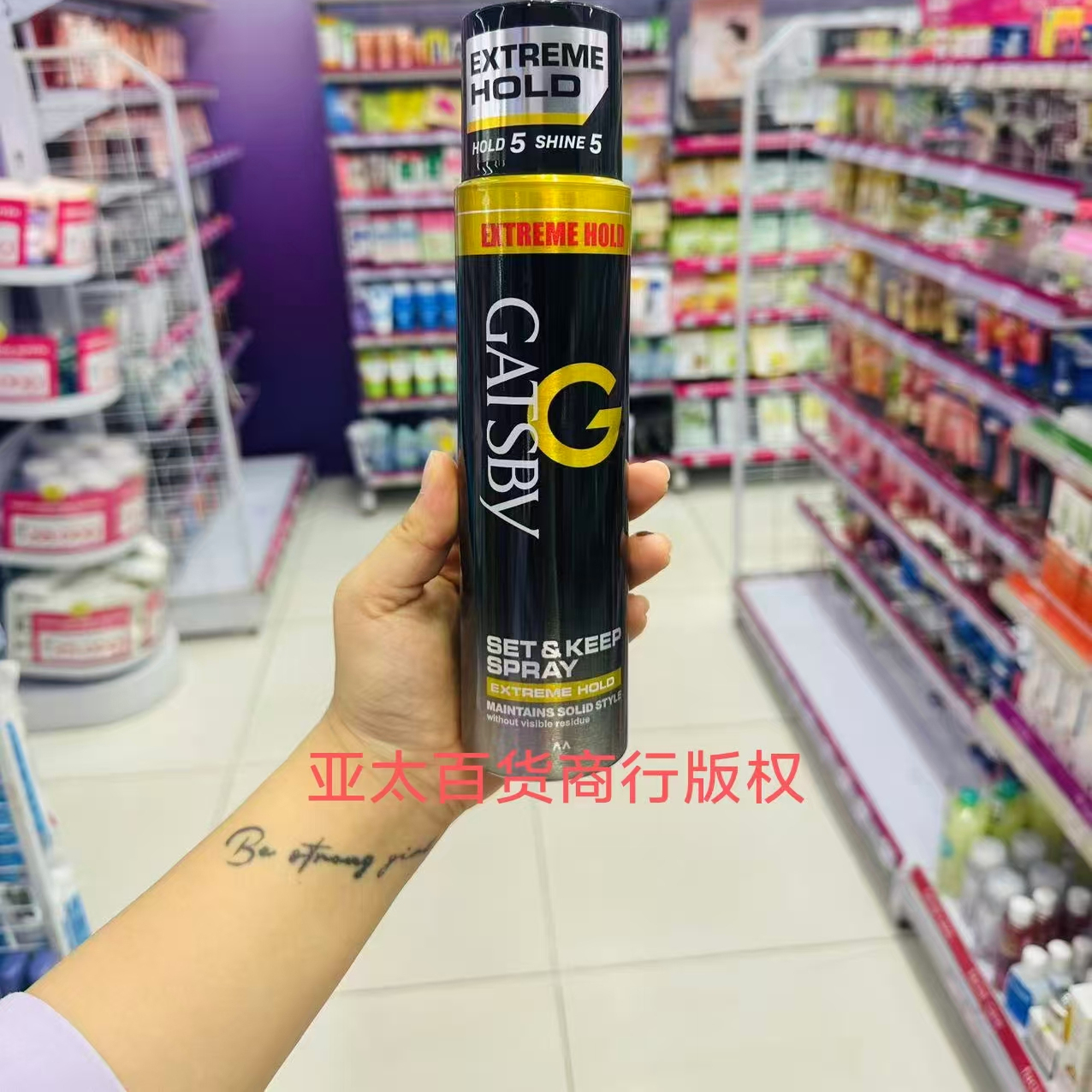 越南Gatsby杰士派发胶定型喷雾加强定型速干胶持久自然蓬松250ml