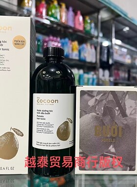 正品越南cocoon nuoc duong toc 西柚护发精油140ml