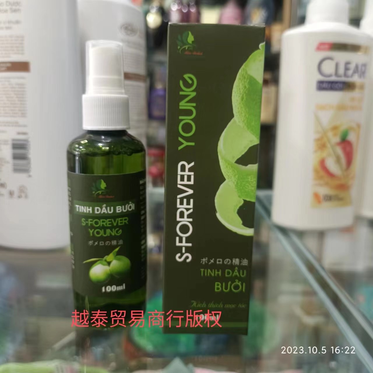 越南西柚防脱发液头发营养精油100ml