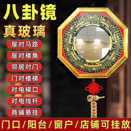 八卦凸镜大门口家用店铺窗户凹凸面镜子九宫凸面凹面阳台摆件挂件