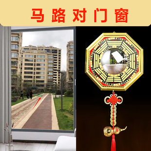 马路正对着阳台窗户化解八卦挂件大门口冲树壁刀摆件店铺凸镜凹镜