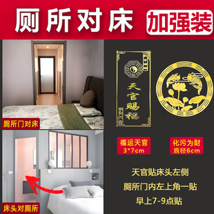 化解主卧卫生间对床隔断帘屏风秦东魁荷花图厕所门对着卧室床头贴