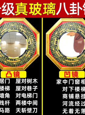 八卦镜凸镜家用大门口窗户阳台纯铜九宫镜子凹镜家居店铺门口摆件