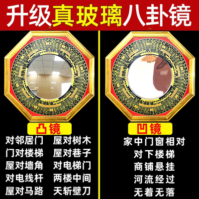 八卦镜凸镜家用大门口窗户阳台纯铜九宫镜子凹镜家居店铺门口摆件