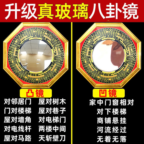 八卦镜凸镜家用大门口窗户阳台纯铜九宫镜子凹镜家居店铺门口摆件