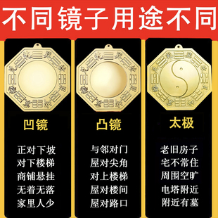 纯铜八卦镜黄铜凸镜凹镜太极镜阴阳乾坤镜反光镜挂件窗户大门口外