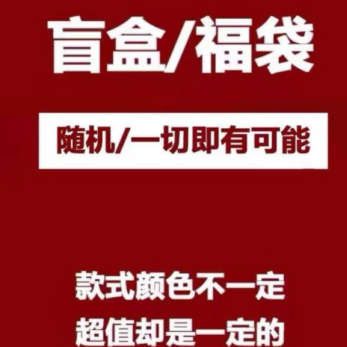 5条装福袋惊喜盲盒内裤女