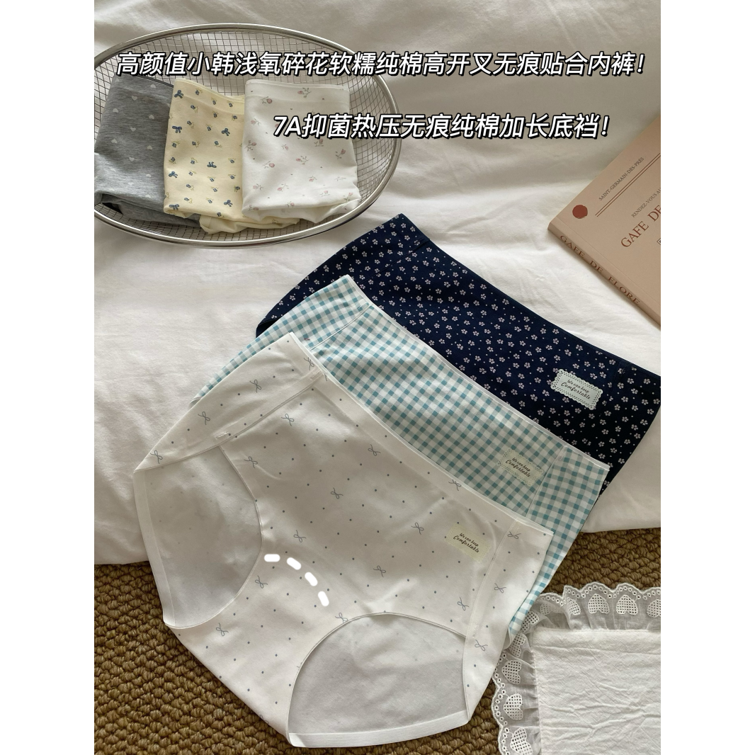 3条装 小韩浅氧碎花纯棉高开叉7A抑菌加长裆无痕贴合女士三角内裤,女士内衣/男士内衣/家居服,女三角裤,淘宝优惠券,粉丝福利购,淘宝优惠卷