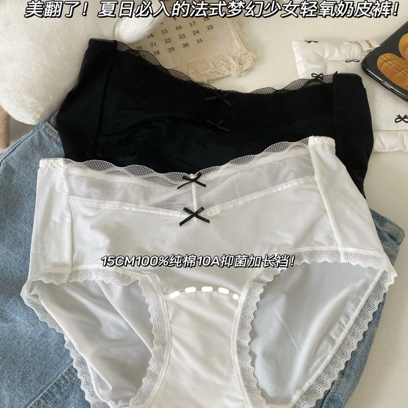 美翻了 夏日法式梦幻少女轻氧奶皮裤无痕冰丝10A加长裆三角内裤女