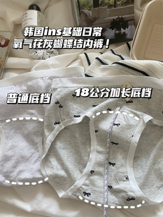 5条装 韩里韩气 A类婴儿棉基础氧气花灰蝴蝶结加长棉裆三角内裤女
