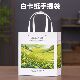 白茶绿茶一斤加厚手提茶叶袋白卡纸半斤装 袋 环保通用礼品散茶包装
