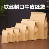 加厚牛皮纸茶叶袋小号铝箔防潮自封袋铁丝封口半斤散茶密封包装 袋