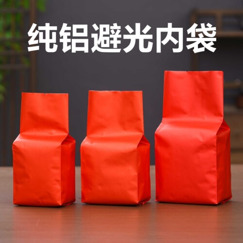 红茶绿茶内袋散茶包装袋半斤一斤装避光茶叶袋纯铝防潮加厚密封袋
