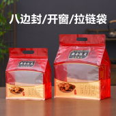 新会陈皮密封袋八边封封口袋包装 防潮自封袋 半斤加厚开窗袋一斤装