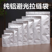 红茶绿茶封口袋半斤包装 拉链纯铝自封袋子避光 袋茶叶密封袋一斤装