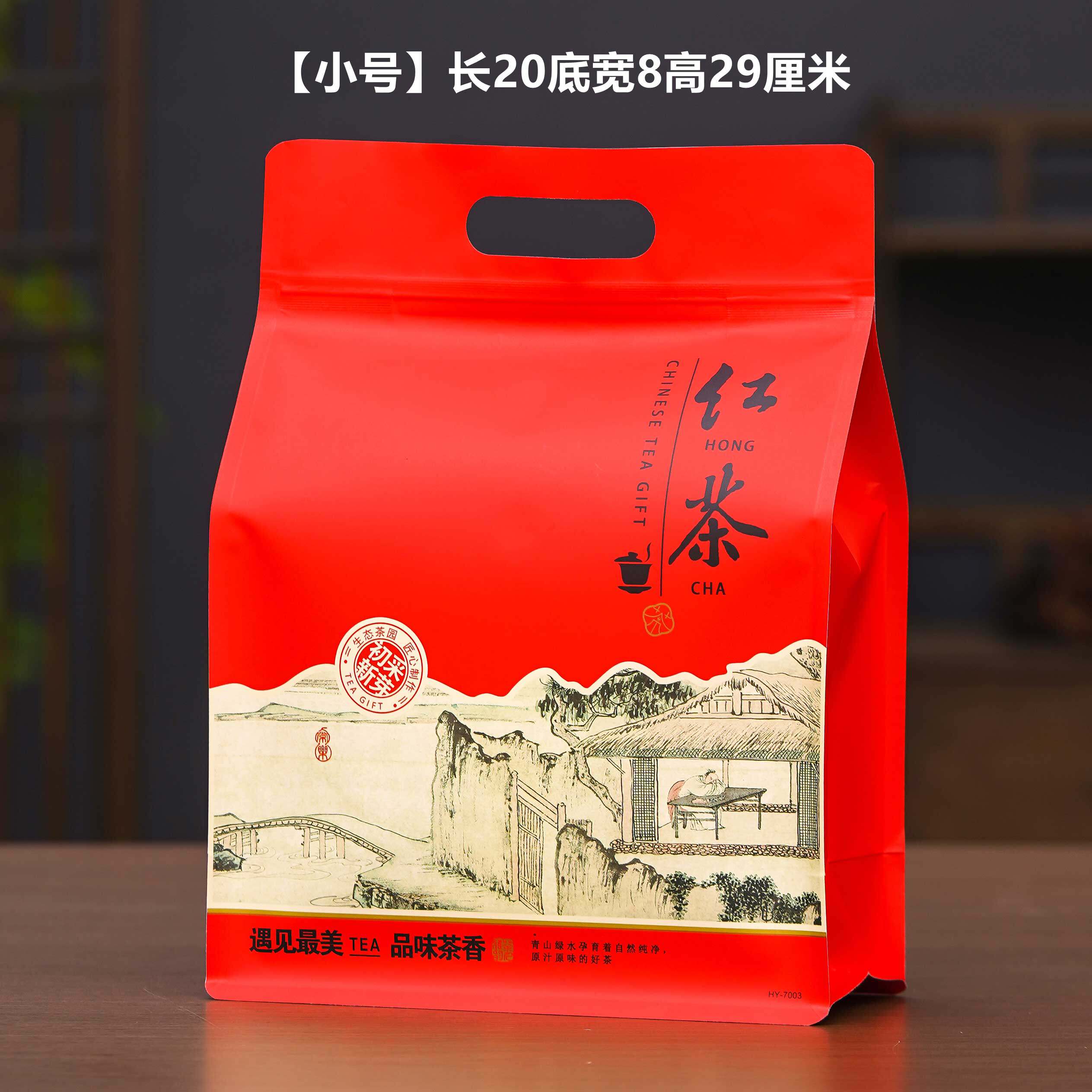 绿茶红茶密封袋牛皮纸包装袋半斤一斤装自封袋八边封手提加厚袋子