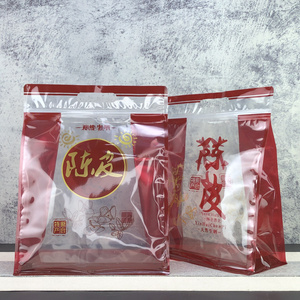 新会陈皮包装袋一斤装密封袋塑料透明自封口袋茶叶袋子八边封防潮