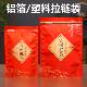 古树红茶封口袋半斤密封袋一斤装 铝箔加厚袋防潮散茶自封包装 袋子