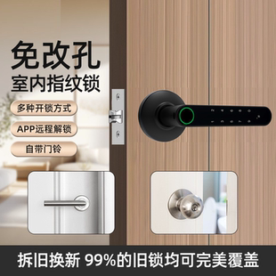 室内木门双面指纹锁家用卧室房间门把手分体智能锁办公室密码锁