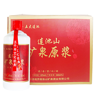 五大连池山矿泉原浆白酒42度瓷瓶整箱清香型光瓶高粱小烧酒