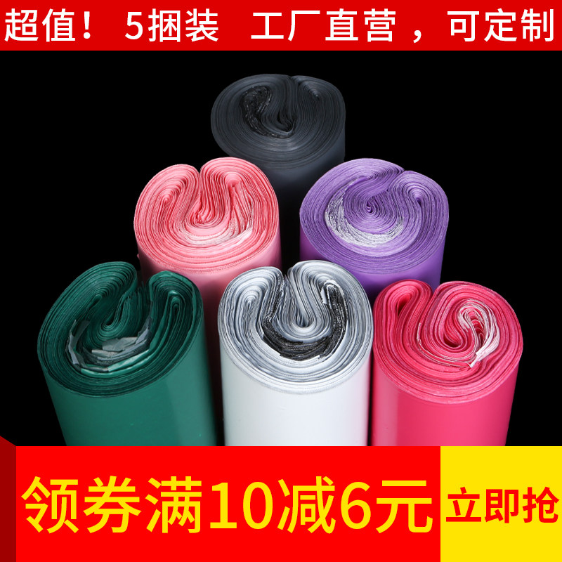 经济实惠—快递包装袋