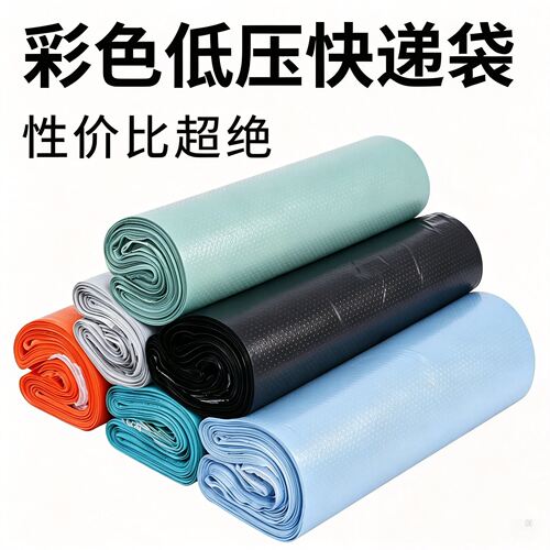特价加厚防水快递袋20*30cm100张