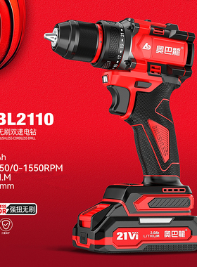 奥巴龙无刷锂电钻68VF108VF充电式手电钻电动螺丝刀电转大扭力60N