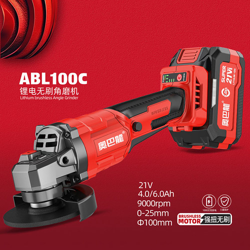 大功率无刷角磨机奥巴龙切割打磨