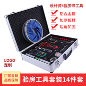 空鼓锤验房工具套装 多功能专业收房验房工具包2米靠尺工程工具箱