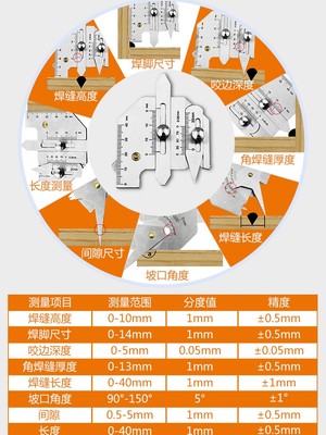 焊接检测尺角焊缝尺焊缝量规焊缝检测尺游标焊缝规