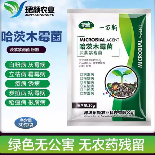 哈茨木霉菌微生物菌剂珺颜抗菌