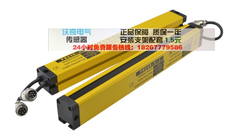 工牌精工 6个点安全光幕/安全光栅/冲床光电保护器 LSL27-6-4