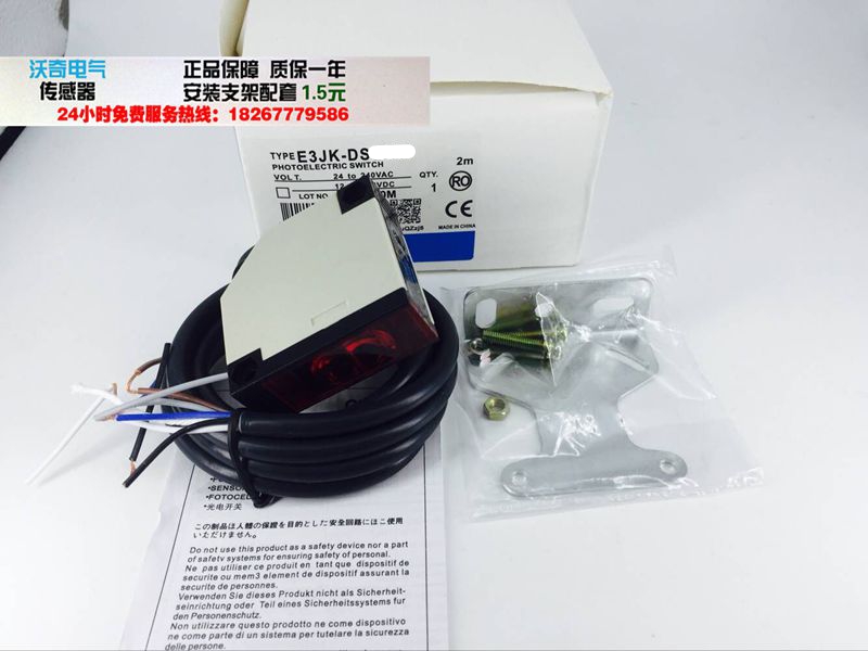 远距离方型漫反射光电开关 E3JK 四线NPN/PNP常开+常闭 0-2米可调