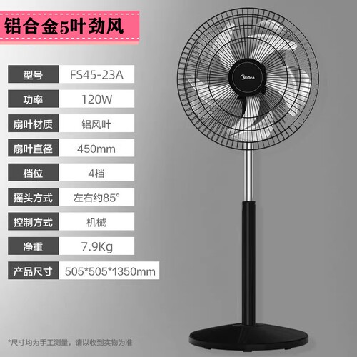美的家用工业扇18寸铝叶大风力