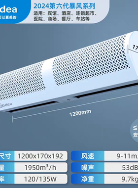 美的风幕机商场超市商用风帘机空气隔断幕风机FM3012-Y/09/18/20