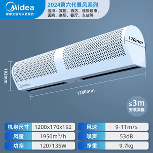美的风幕机商场超市商用风帘机空气隔断幕风机FM3012-Y/09/18/20