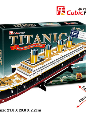 新品乐立方3D立体拼图泰坦尼克邮轮标准版T4012H拼装船模玩具礼品