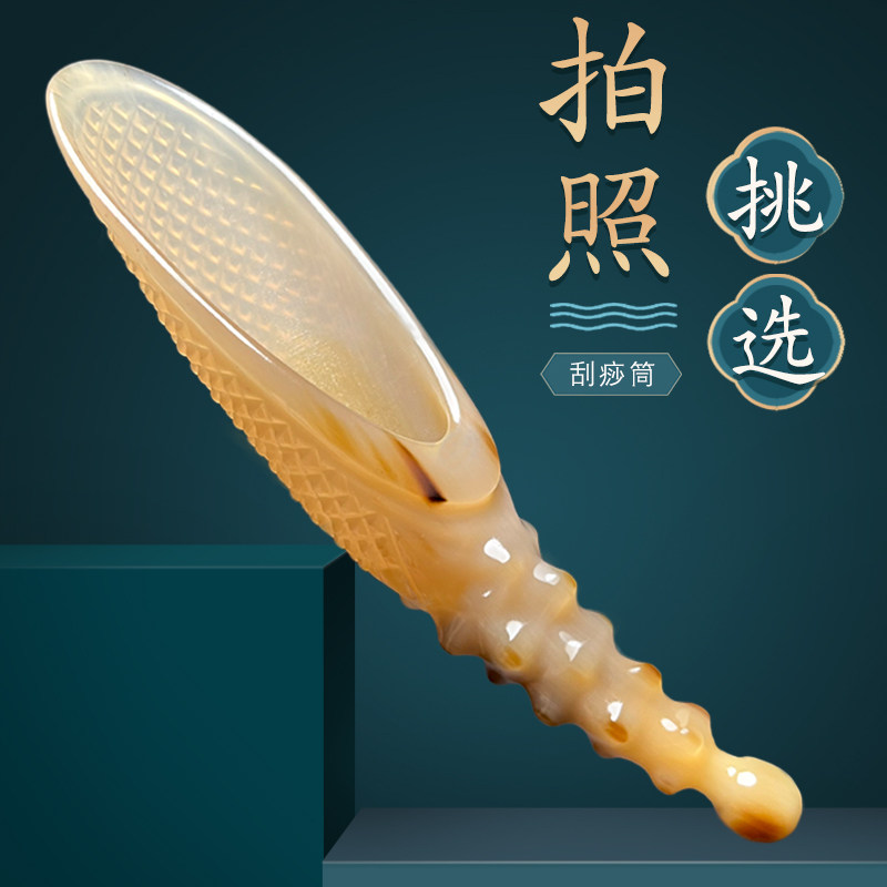 天然牛角筒出痧快刮痧板背部开背刮腿全身通用颈部淋巴点穴拨筋棒
