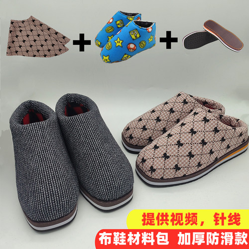 手工棉鞋半成品材料布鞋