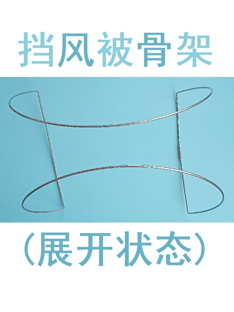 刚发明骨架电动车挡风被骨架(非挡风被)电瓶车防风防飘三轮车保暖