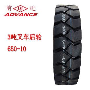 15叉车朝阳轮胎 300 600 825 700 前进650
